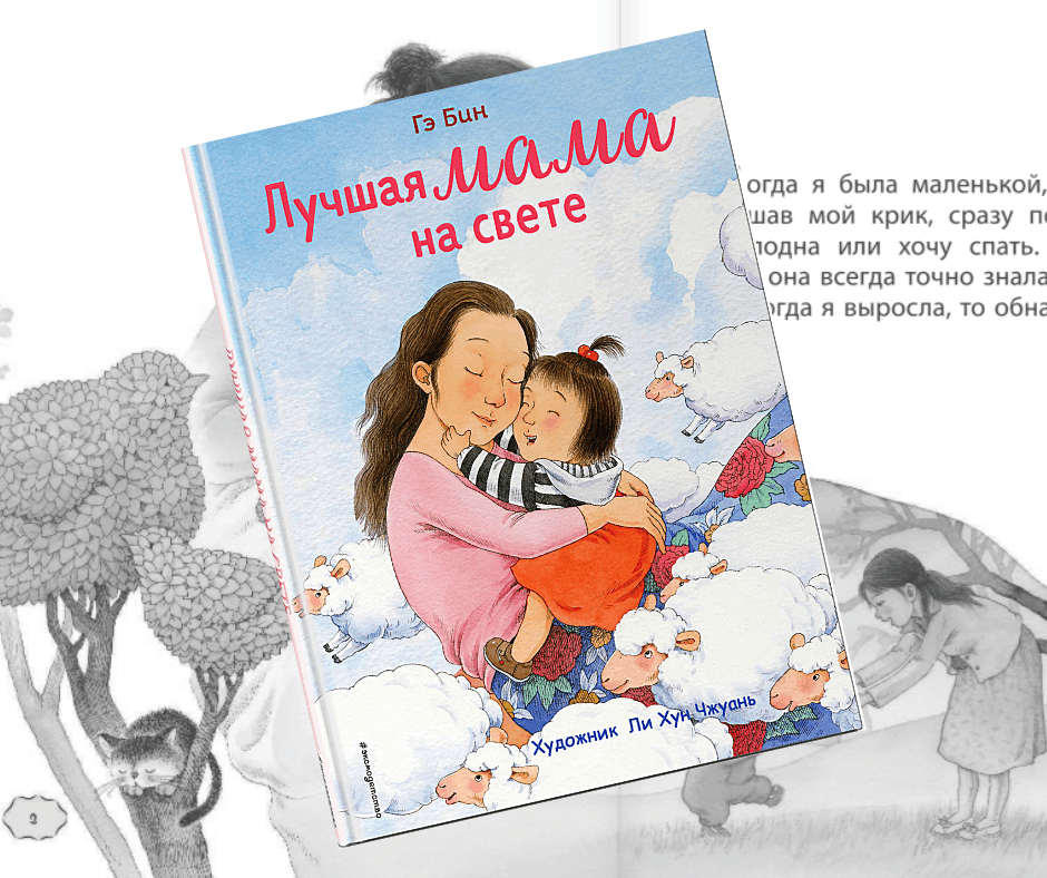 Литературное кафе «Клуб читающих мам»