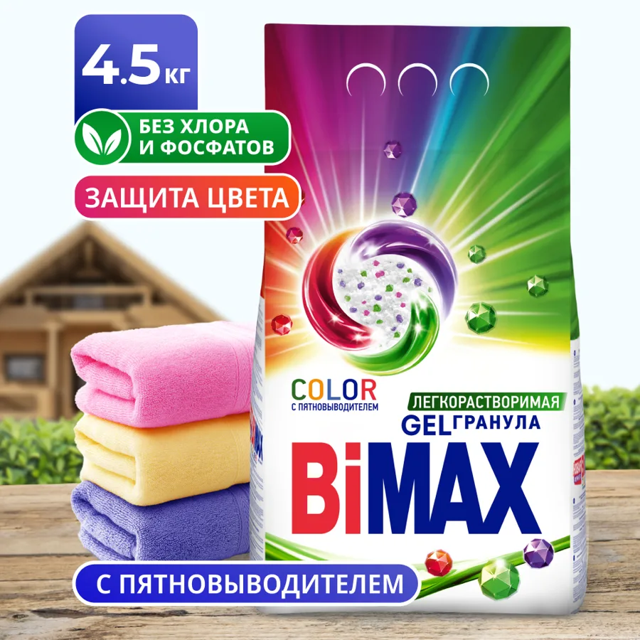Стиральный порошок BiMax automat Color, 4.5кг