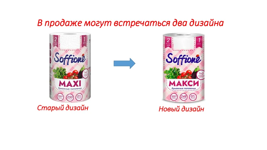 Бумажные  полотенца Soffione  Макси 2 слоя 1 рулон Rus