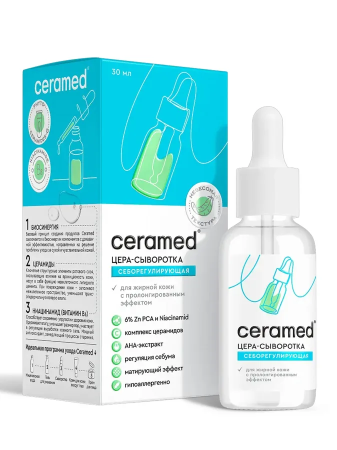 Цера-сыворотка для лица Ceramed Себорегулирующая, концентрированная, 30мл