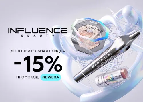 Дополнительная скидка -15% по промокоду NEWERA