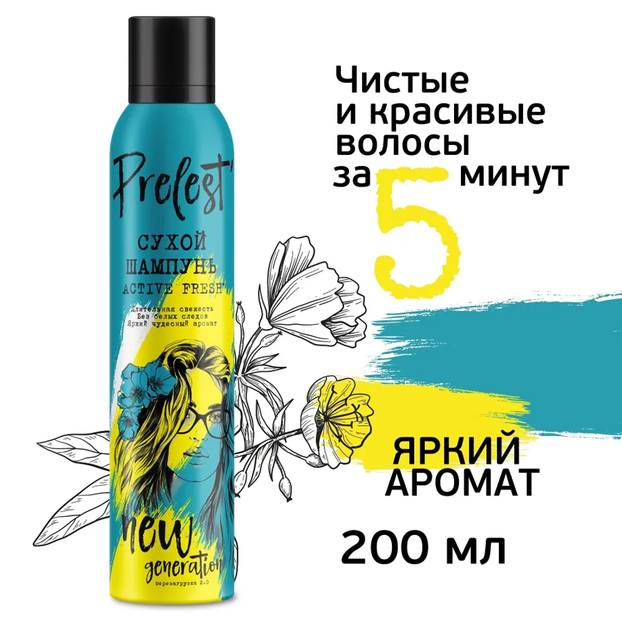 Сухой шампунь для волос Прелесть New Generation Active Fresh, 200 мл