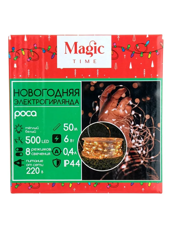 Электрогирлянда новогодняя Magic Time, роса, 500 LED-ламп, 8 режимов, 50м, 220B, 6Вт, 0.4А, теплый белый