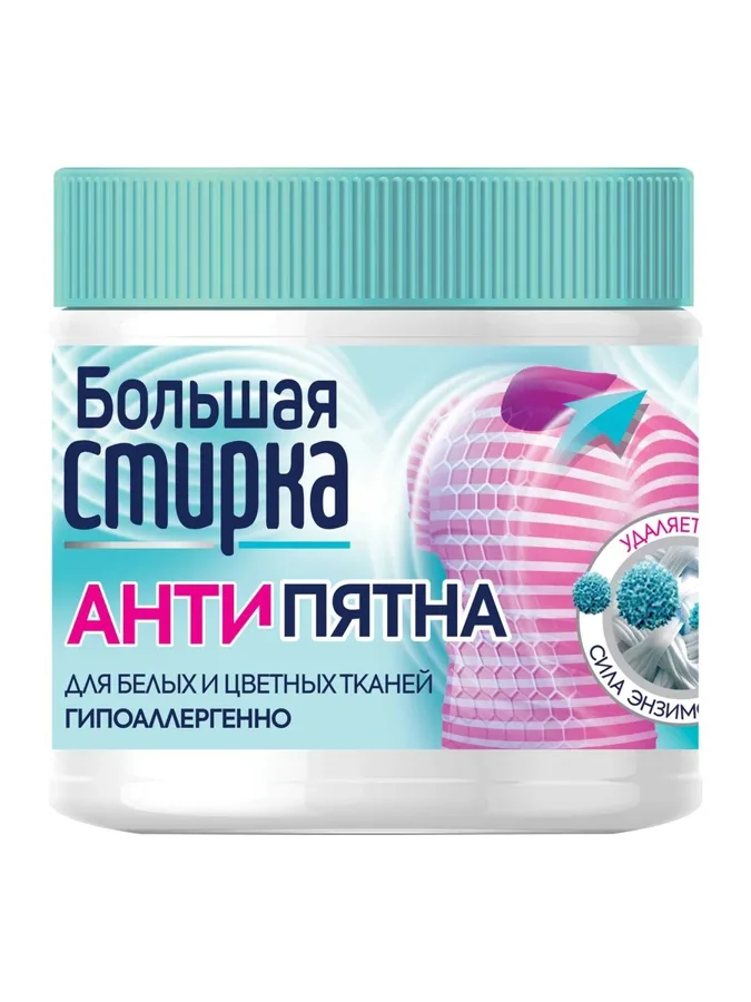 Пятновыводитель кислородный Большая Стирка, для цветного и белого белья, 250г