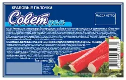 Крабовые палочки ВИЧИ Советуем с/м 100г