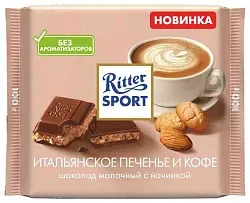 Шоколад РИТТЕР СПОРТ молочный итальянское печенье и кофе 100г