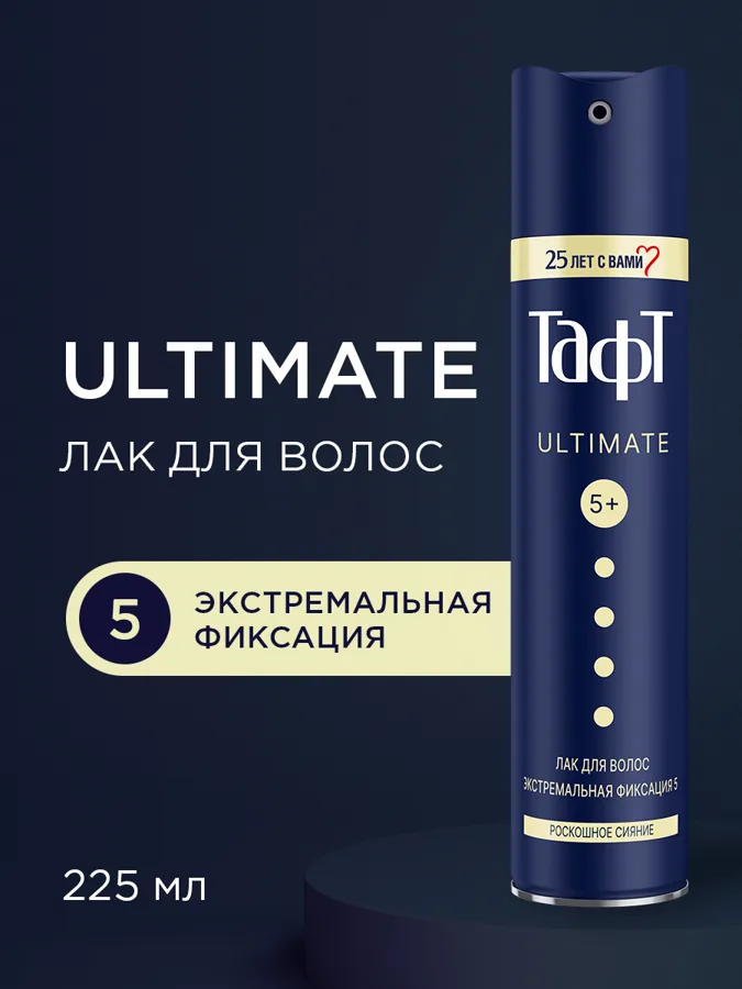 Лак для волос Taft Ultimate Экстремальная фиксация, 225мл