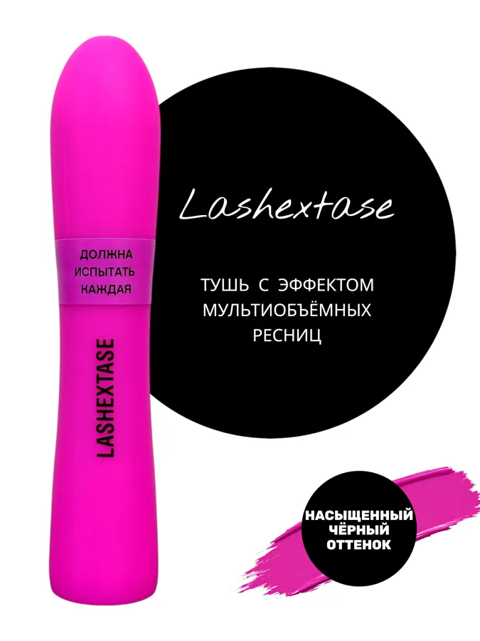 Тушь для ресниц Vivienne Sabo Lashextase, мультиобъем, тон 01, черная