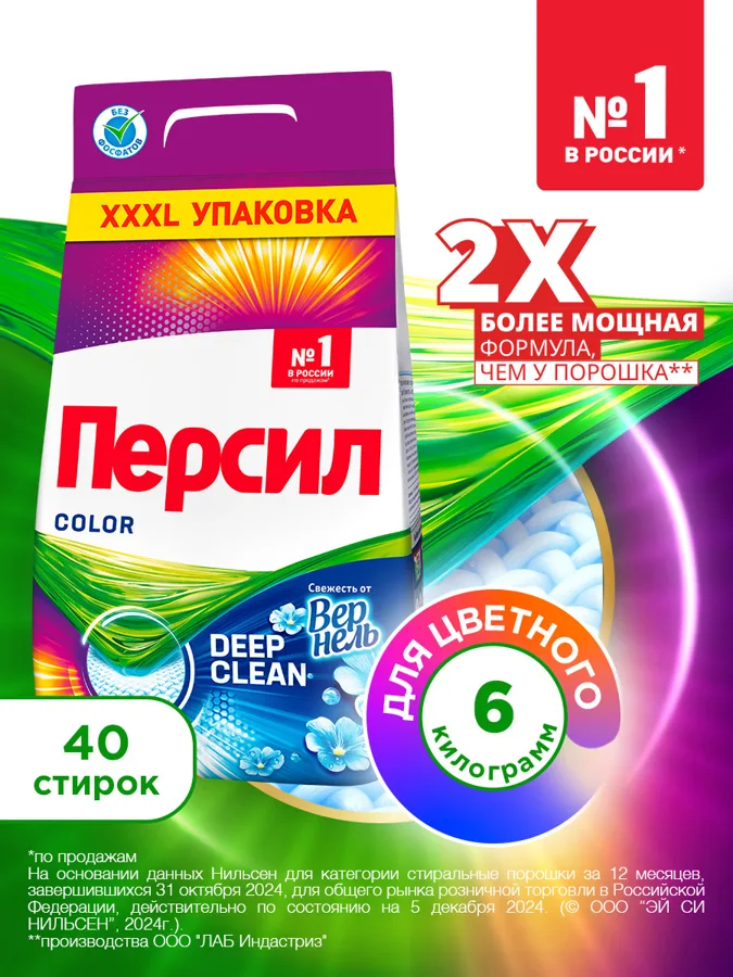 Стиральный порошок Персил Color Свежесть, для цветного белья, 40 стирок, 6кг