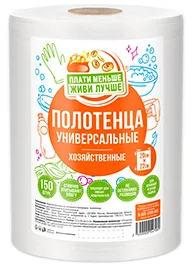 ПОЛОТЕНЦА УНИВЕРСАЛЬНЫЕ ПЛАТИ МЕНЬШЕ - ЖИВИ ЛУЧШЕ, 150 ШТ.