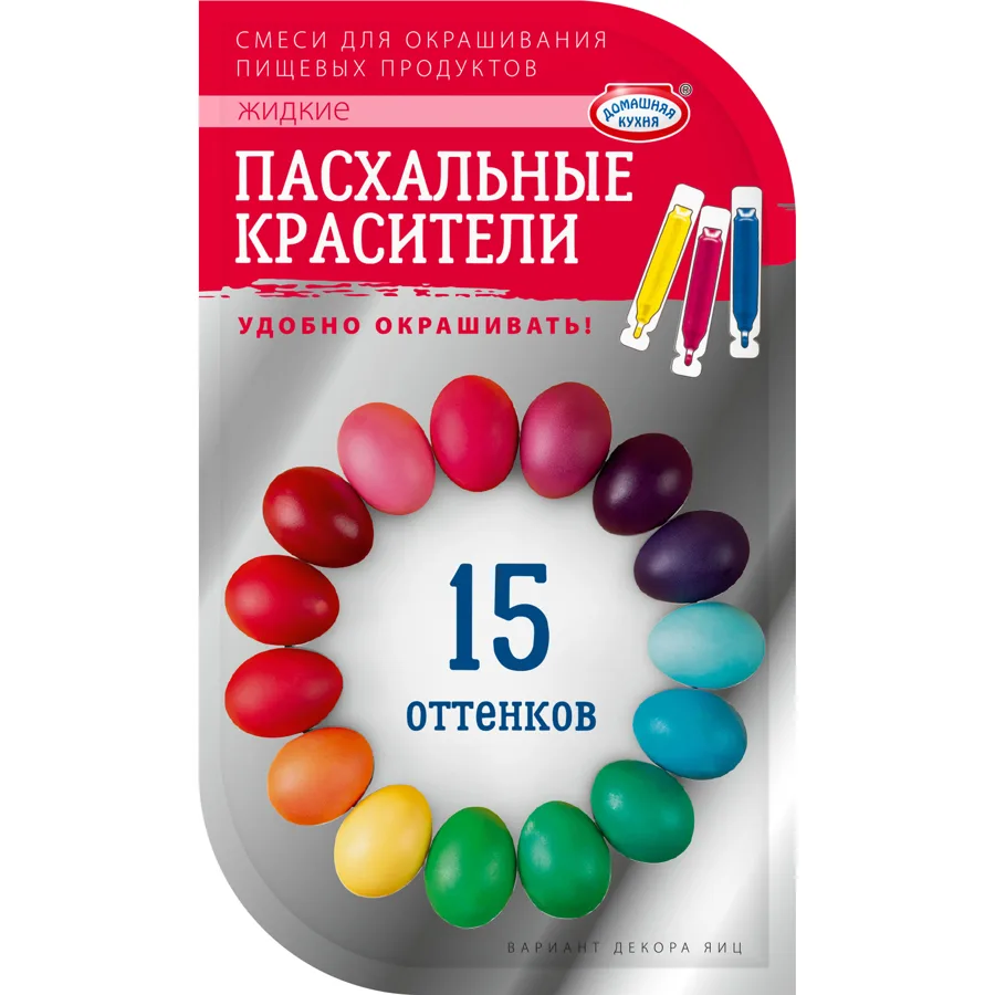 Красители для декорирования пасхальных яиц, 15 оттенков