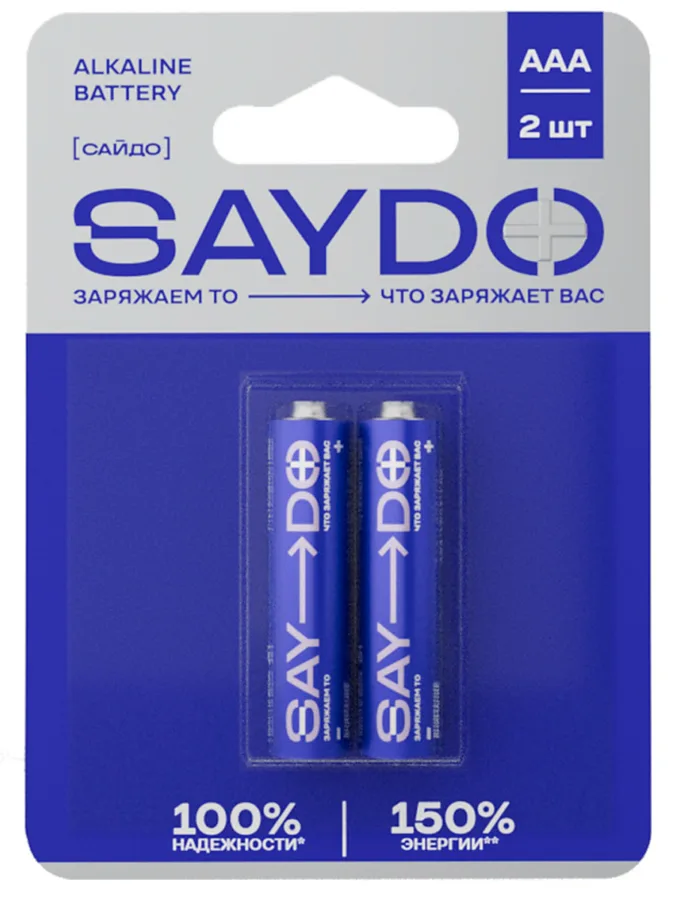 Батарейки алкалиновые Saydo LR03 AАA, на блистере, 2шт