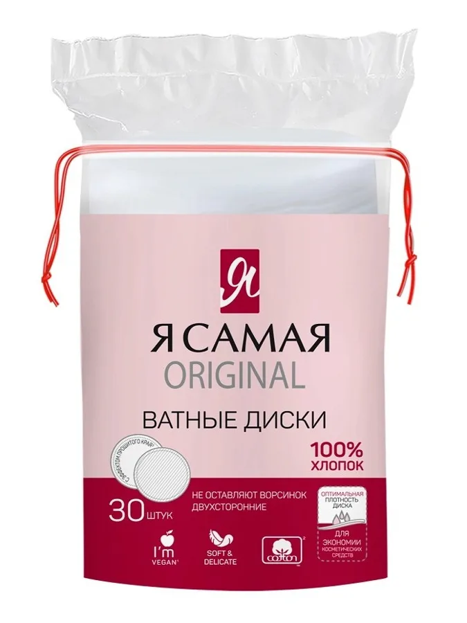 Ватные диски Я самая Original, 30шт
