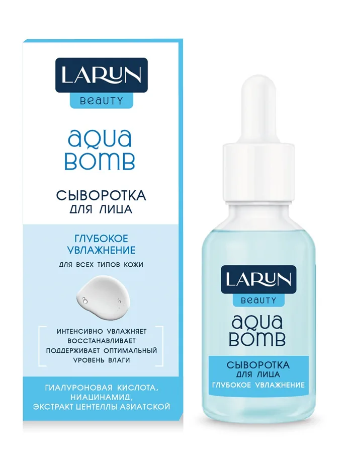 Сыворотка для лица Larun Beauty Aqua bomb, глубокое увлажнение, 30мл