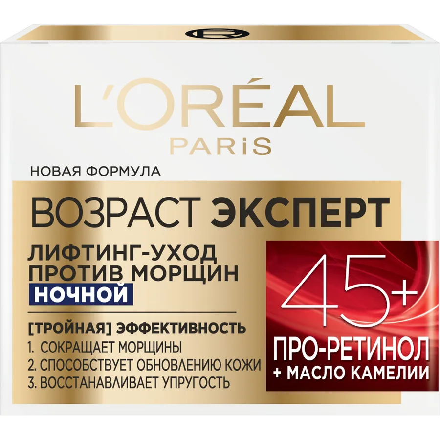 Крем ночной для лица L'Oreal Paris Возраст эксперт 45+, против морщин, лифтинг-уход, 50 мл