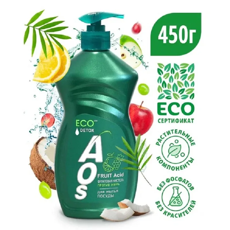 Средство для мытья посуды AOS ECO Фруктовая кислота против жира, объем: 450мл