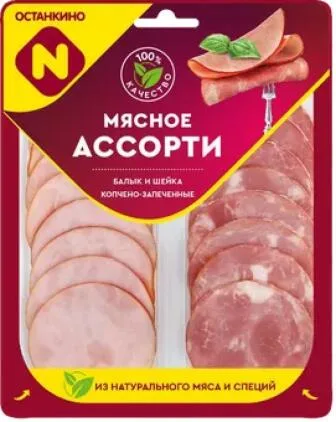 Мясное ассорти Балык,Шейка к/з мгс 90г
