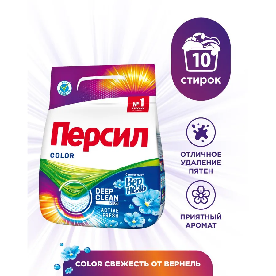 Стиральный порошок для цветного Персил Color Свежесть от Вернель, 1.5кг