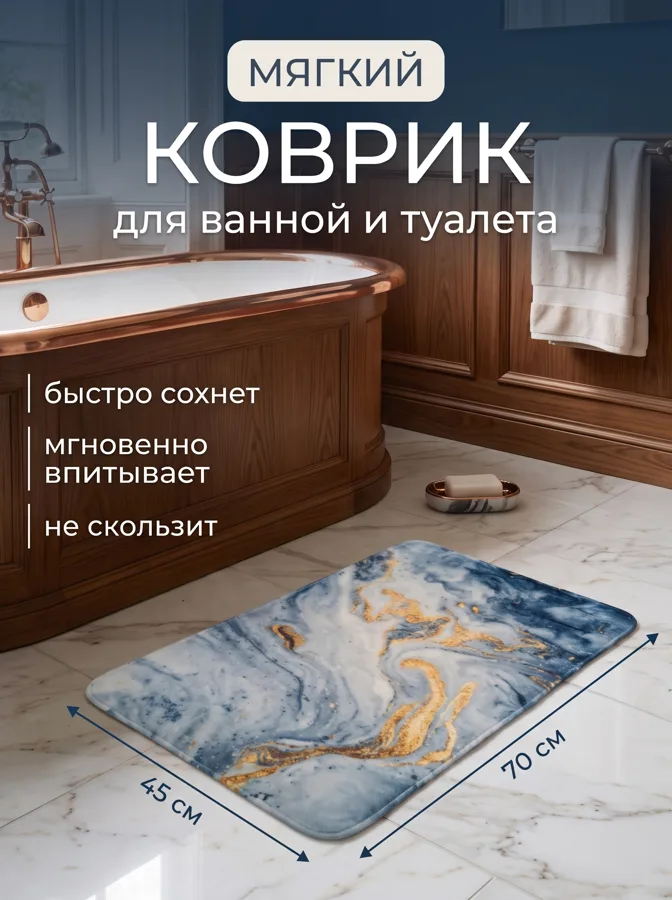 Коврик для туалета Серый мрамор, полиэстер, 45х70 см