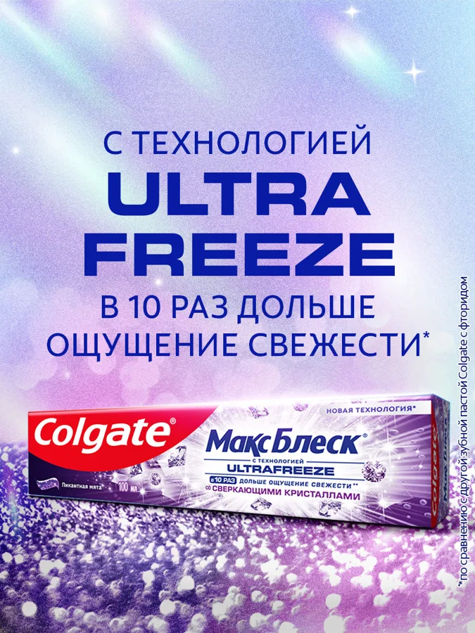 Зубная паста Colgate Макс Блеск Пикантная мята, 100мл