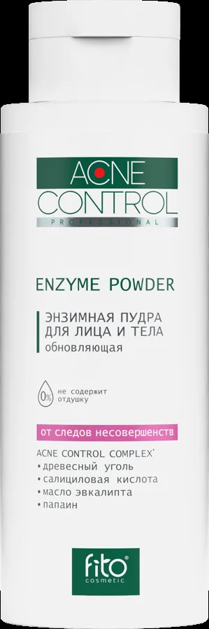 Энзимная пудра Fito cosmetic 100гр обновляющая
