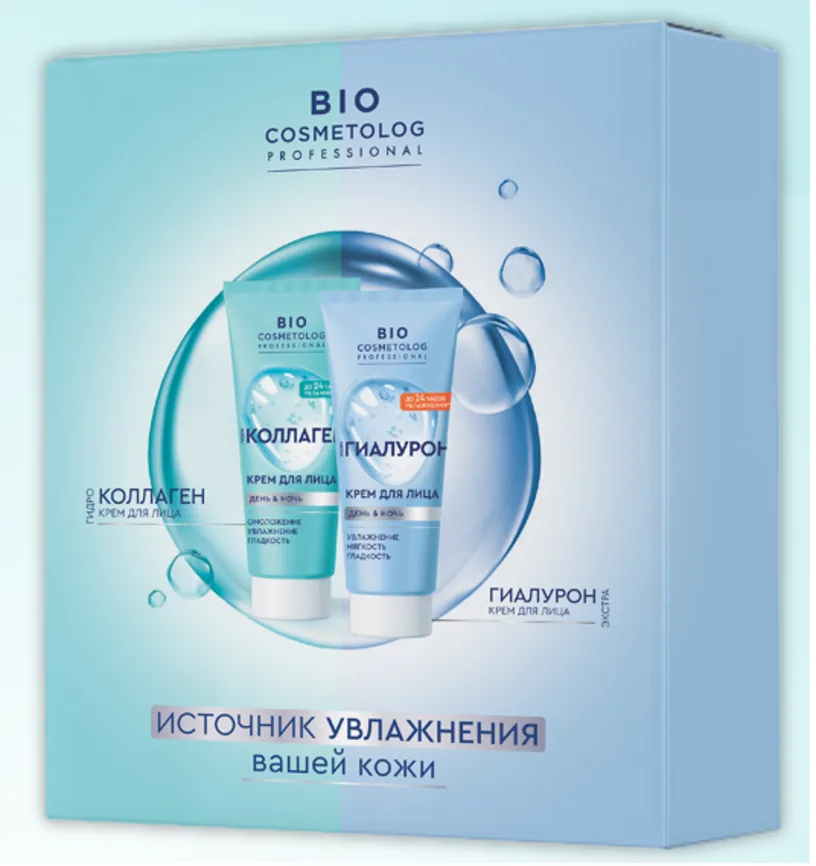 Набор подарочный женский N177 BIO COSMETOLOG (крем д/лица Гиалуроновый 50 мл+ Колагеновый 50 мл)