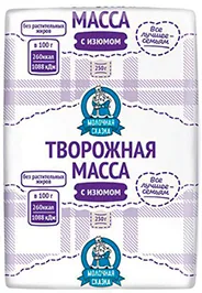 ТВОРОЖНАЯ МАССА МОЛОЧНАЯ СКАЗКА, С ИЗЮМОМ, С КУРАГОЙ, 15%, 250 Г