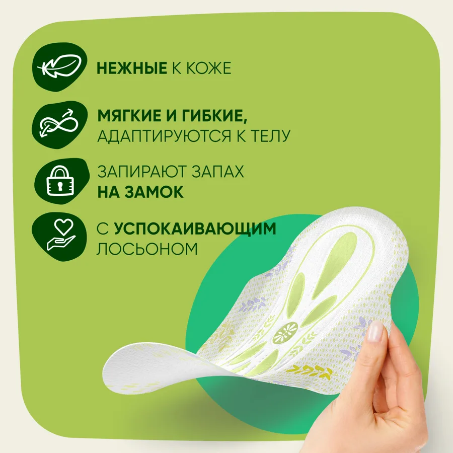 Прокладки гигиенические Naturella Ультра Ромашка Макси Сингл (Ultra Camomile Maxi Single), 6 капель, 8шт
