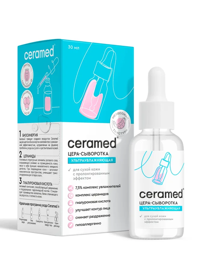 Цера-сыворотка для лица Ceramed Ультраувлажнение, концентрированная, 30мл