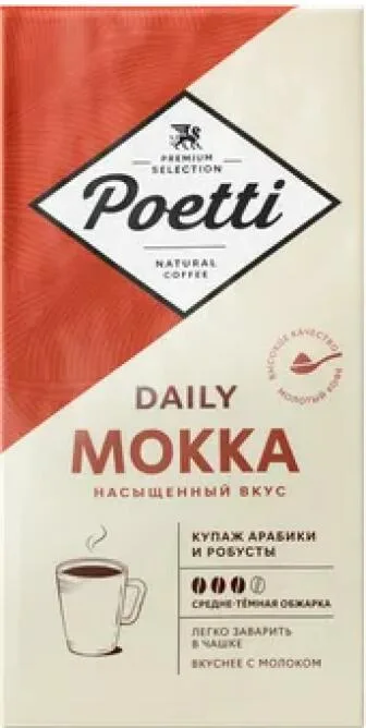 Кофе Poetti Daily Mokka молотый, 250 г