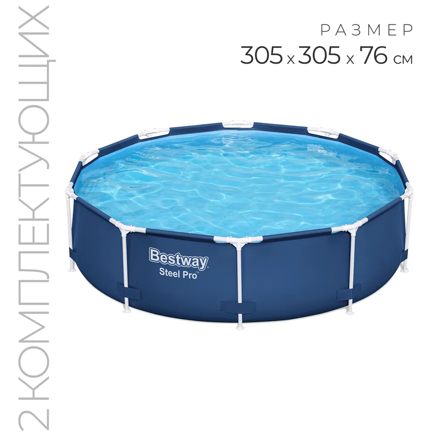 Бассейн каркасный Bestway Steel Pro, с фильтр-насосом и картриджем, 305x305х76см, 4678л, синий