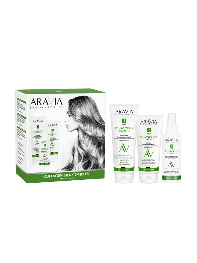 Набор подарочный для ухода за волосами и кожей головы Aravia Laboratories Collagen Silk Complex: шампунь, маска, спрей