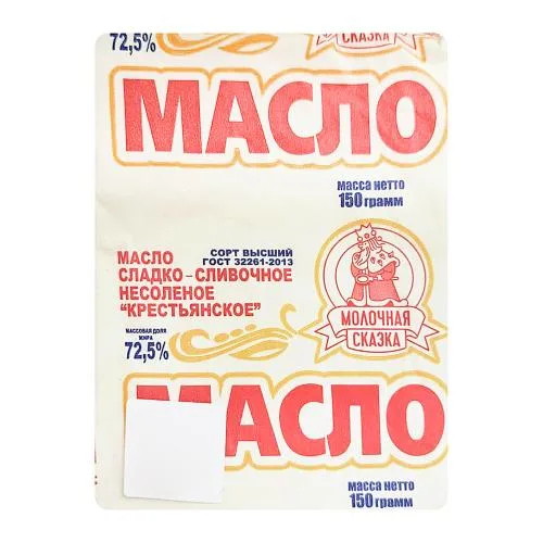 Масло сладкосливочное Молочная сказка Крест несолёное 72.5 % 150г