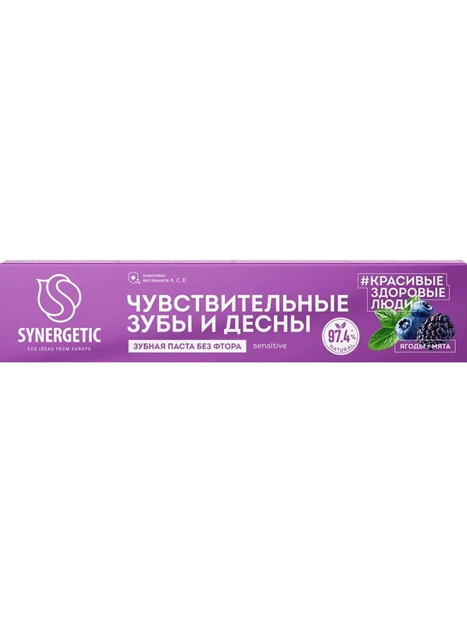 Зубная паста Synergetic Для чувствительных зубов и десен, 100 г