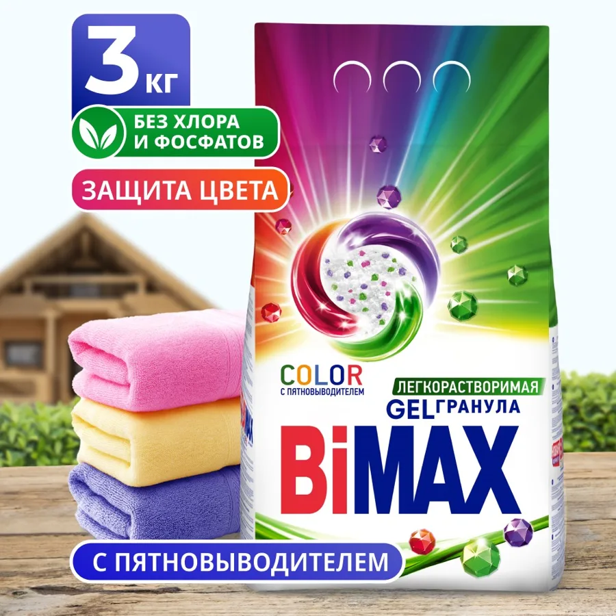 Стиральный порошок для цветного BiMax Color, 3кг