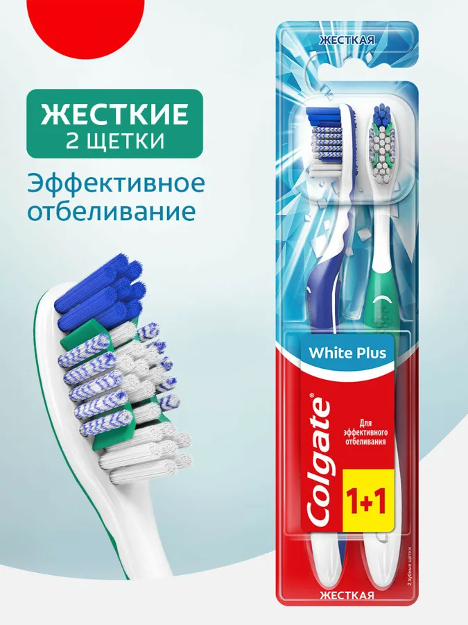 Набор зубных щеток Colgate White Plus, жесткая щетина, 2шт, в ассортименте