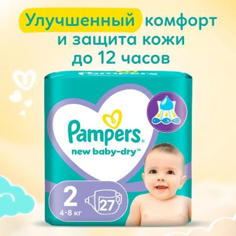 Подгузники Pampers Нью Беби-Драй Мини (New Baby-Dry Mini) (4-8 кг), 27шт