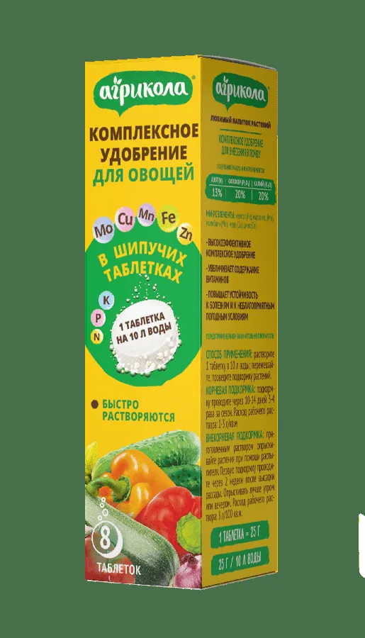 Удобрение для овощей в таблетках