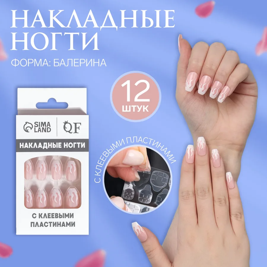 Ногти накладные балерина с клеевыми пластинами 12шт розовые 9719819