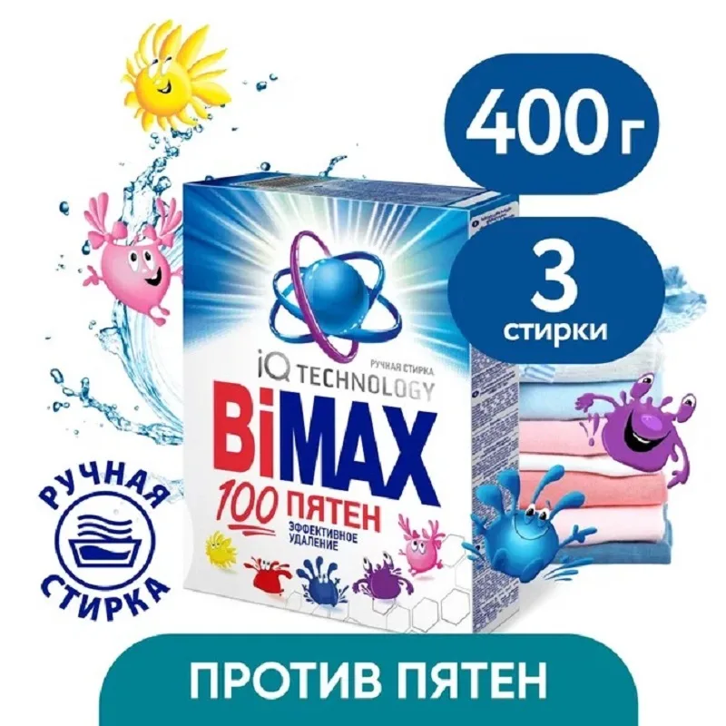 Стиральный порошок BiMax 100 пятен Ручная стирка, 400г