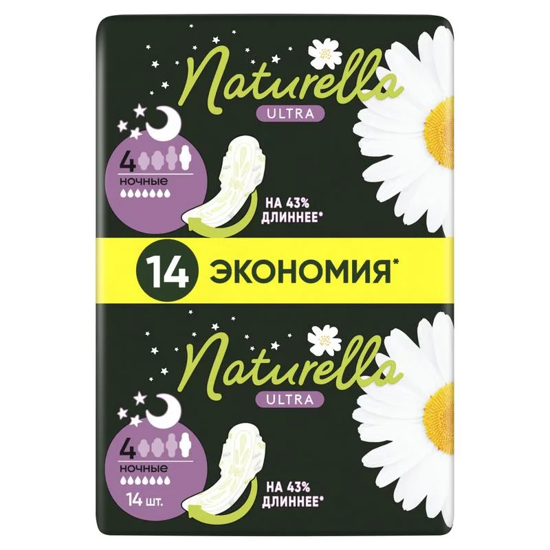 Прокладки гигиенические Naturella Ультра Ночной дуэт (Ultra Night Duo), 14шт