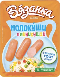 СОСИСКИ ВЯЗАНКА МОЛОКУШИ, МИНИКУШАЙ, 330 Г