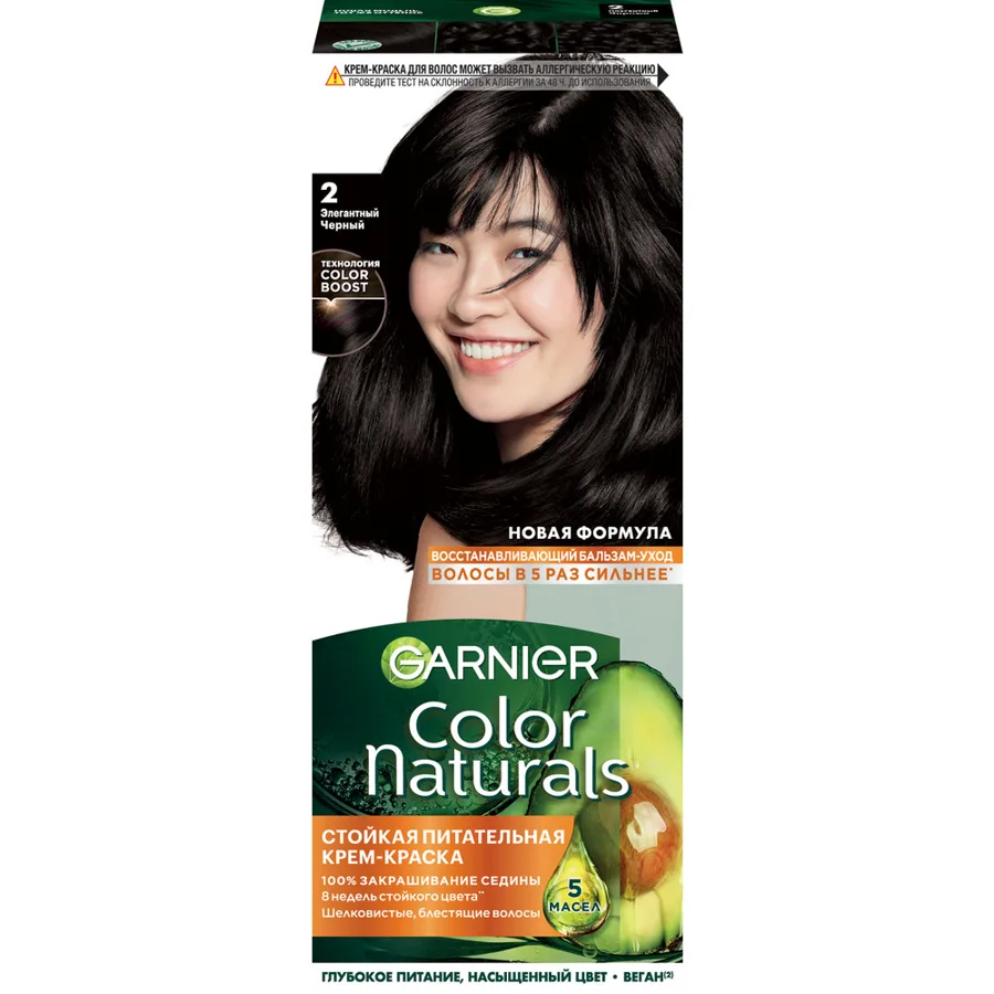 Крем-краска для волос Garnier Color Naturals, стойкая, питательная, тон: 2.0 Элегантный черный, 112мл