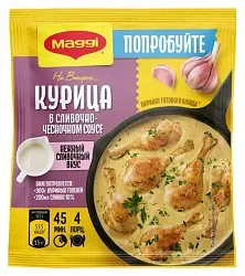 Смесь МАГГИ На второе курица в сливочно-чесночном соусе м/у 26г