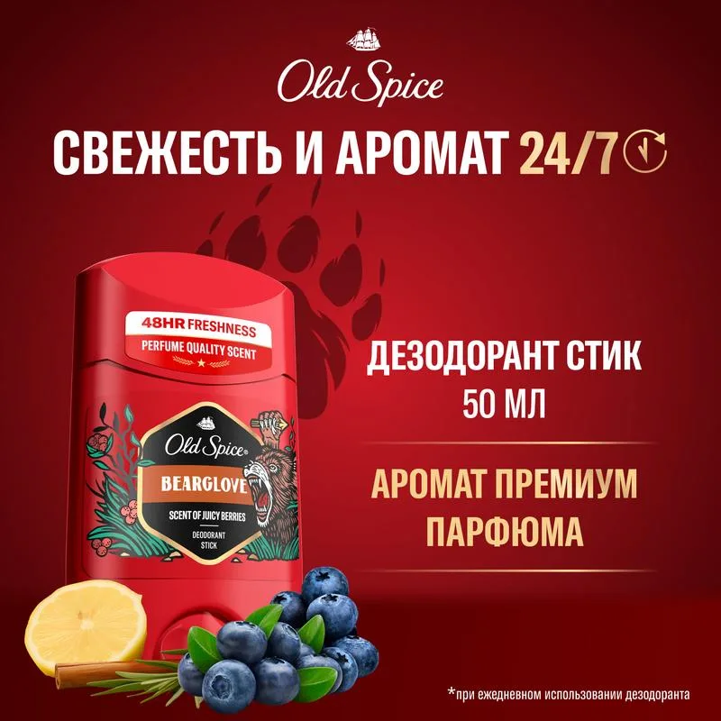 Дезодорант мужской Old Spice, Bearglove, стик, 50мл