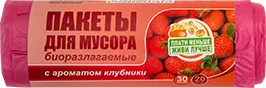 ПАКЕТЫ ДЛЯ МУСОРА ПЛАТИ МЕНЬШЕ - ЖИВИ ЛУЧШЕ, 30 Л, 20 ШТ.