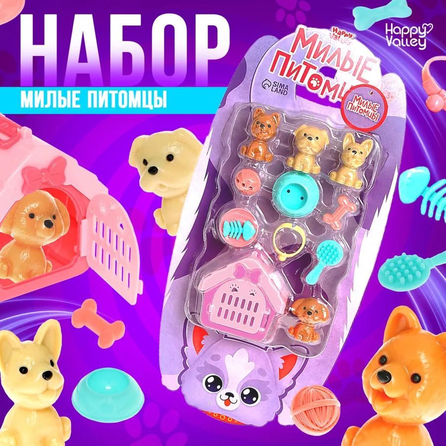 Игровой набор Милые питомцы МИКС