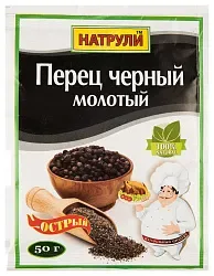 Перец черный НАТРУЛИ молотый м/у 100г