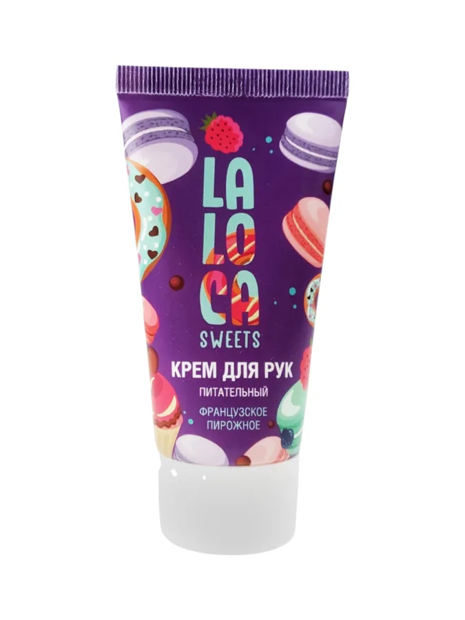 Крем для рук LaLoca Сладости Французское пирожное, 50мл