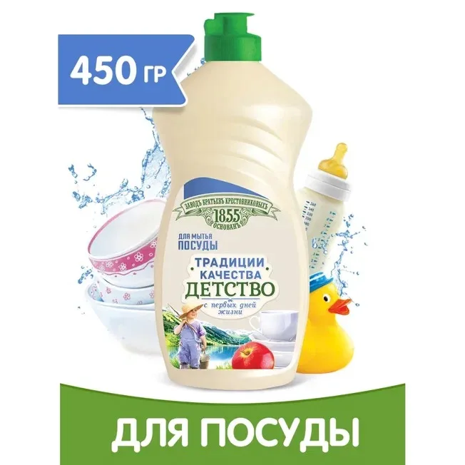 Ср-во Каз.ЗБК Детство для п гель 450мл